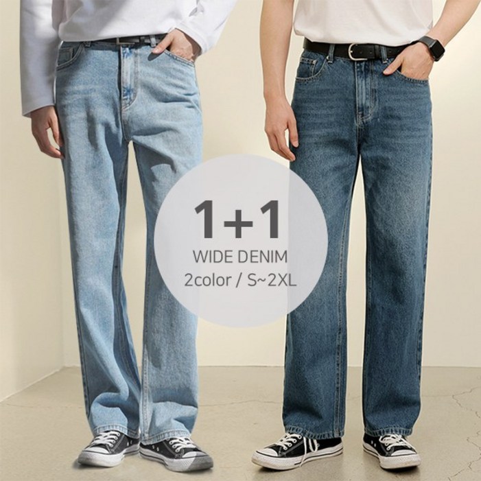[1+1] 2장 당일출고 데일리 2컬러 남성 사계절 프리미엄 세미 와이드 청바지 데님 팬츠 빅사이즈