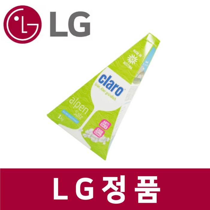 엘지 LG 정품 DUBJ4HS 식기세척기 소금 claro 클라로 alpen salz kt64902