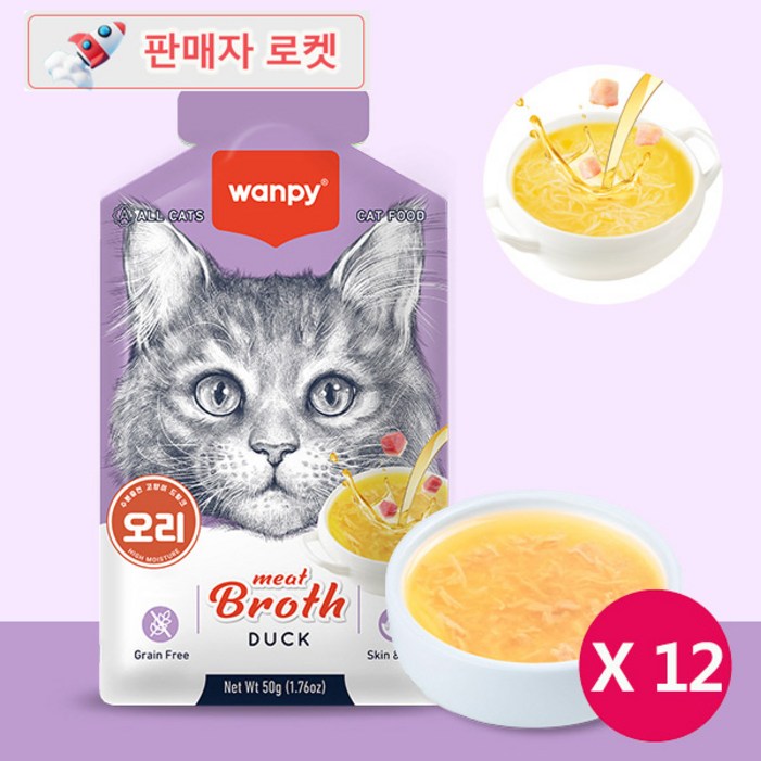 완피 브로스 오리 50g 12개 그레인프리 고양이 스프 드링크