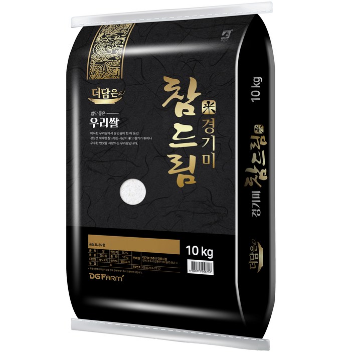 더담은 경기미 참드림 쌀