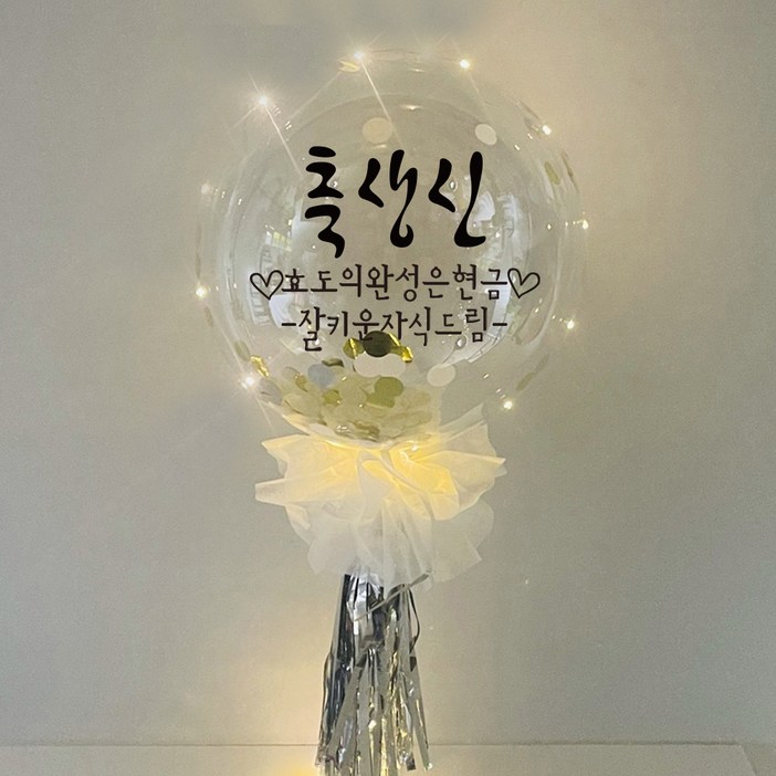 러블리팜 DIY 레터링 벌룬 세트 생신 고정문구