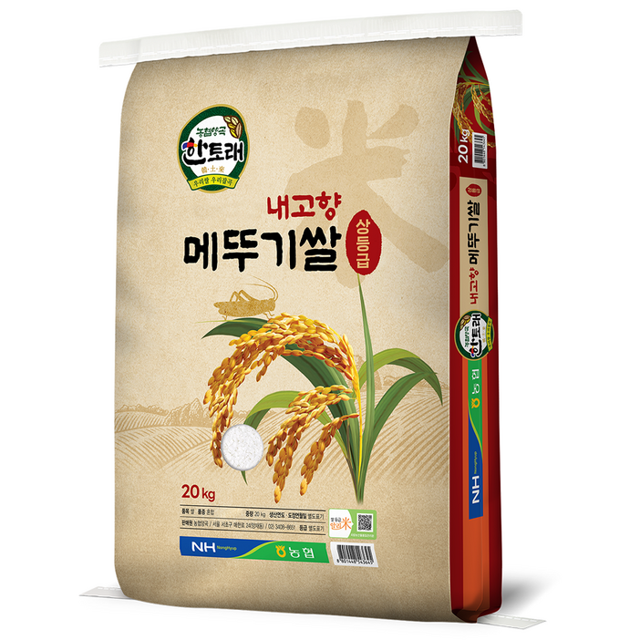 한토래 농협 내고향 메뚜기쌀, 20kg, 1개 한토래 농협 내고향 메뚜기쌀, 20kg, 1개