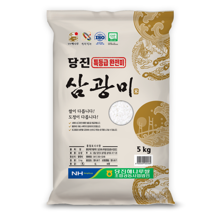당진해나루 2024년산 햅쌀 삼광미 완전미