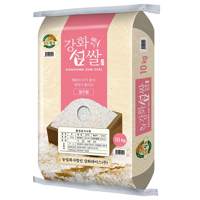 강화섬쌀 참드림 쌀