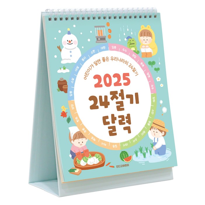 인디고 2025 어린이 24절기 탁상 세시풍속 데스크 캘린더, 혼합색상, 1개