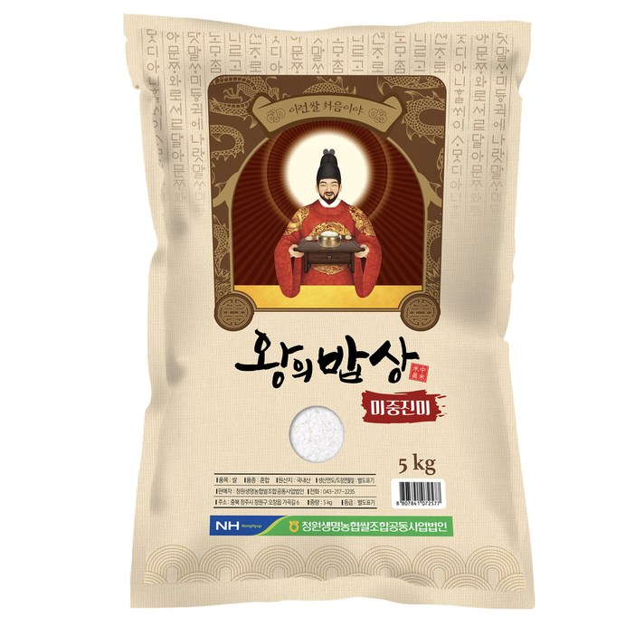 청원생명농협 2023년산 왕의밥상 햅쌀, 1개, 5kg 농협쌀20kg