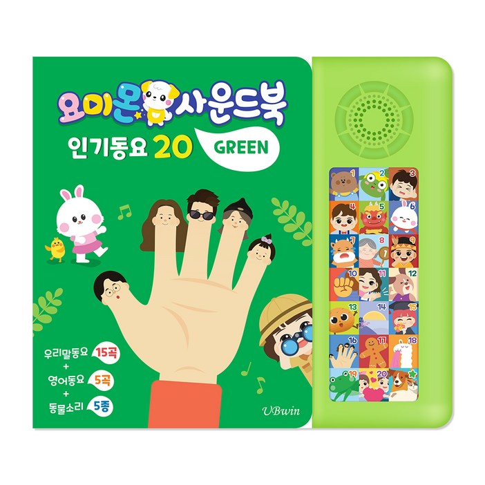 요미몬 사운드북 그린 인기동요 15곡 영어동요 5곡 효과음 5종 아기 그림책, 그린, 유비윈