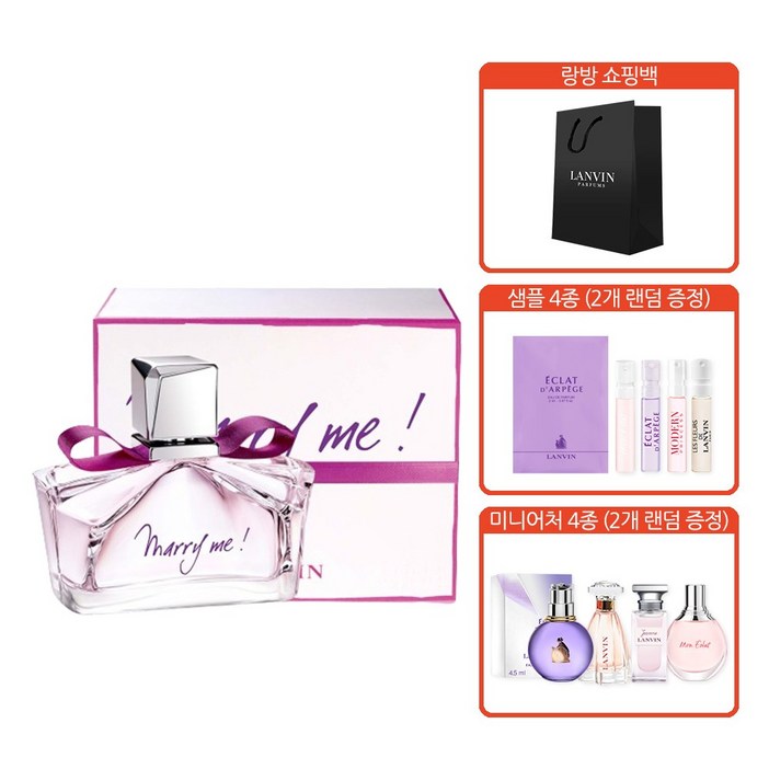 랑방 [랑방] 메리미 EDP 30ml+랑방미니2개(랜덤)+랑방샘플2개(랜덤)+랑방쇼핑백, 1개, 30ml