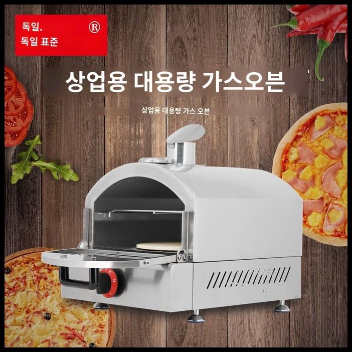 가정용피자화덕 가정용화덕 화덕 업소용 레스토랑, NP14G 피자화덕