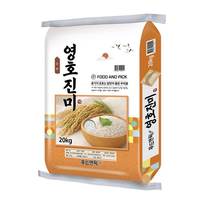 특등급 영호진미 단일품종 백미 쌀