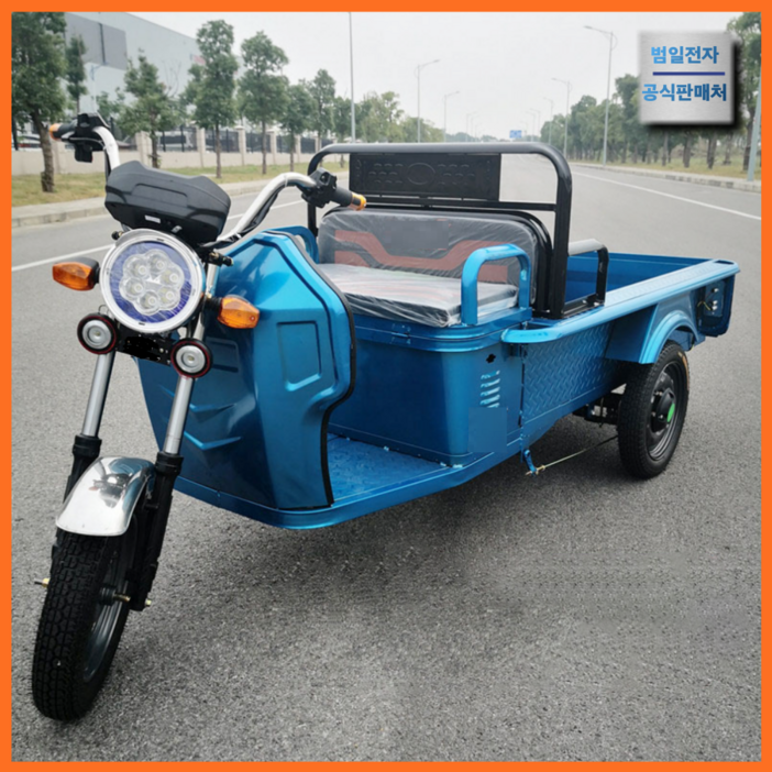 범일전자 농업용 운반차 전동 덤프 트럭 전기 대차 화물 수레 삼륜 카트 리어카 구르마