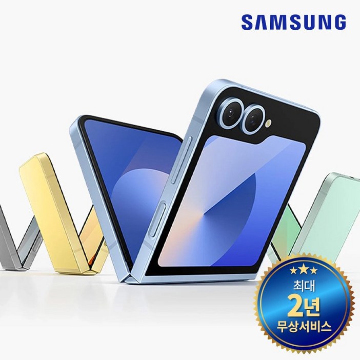 삼성 갤럭시 Z플립6 256G 자급제미개통 전시폰 제조사 2년AS