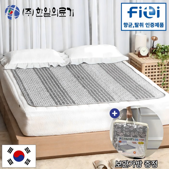 24년형 전자파 안심 한일의료기 국산 프리볼트 110v 220v 겸용 워셔블 절전형 안심 전기요 해외용 출장용 1인용 2인용