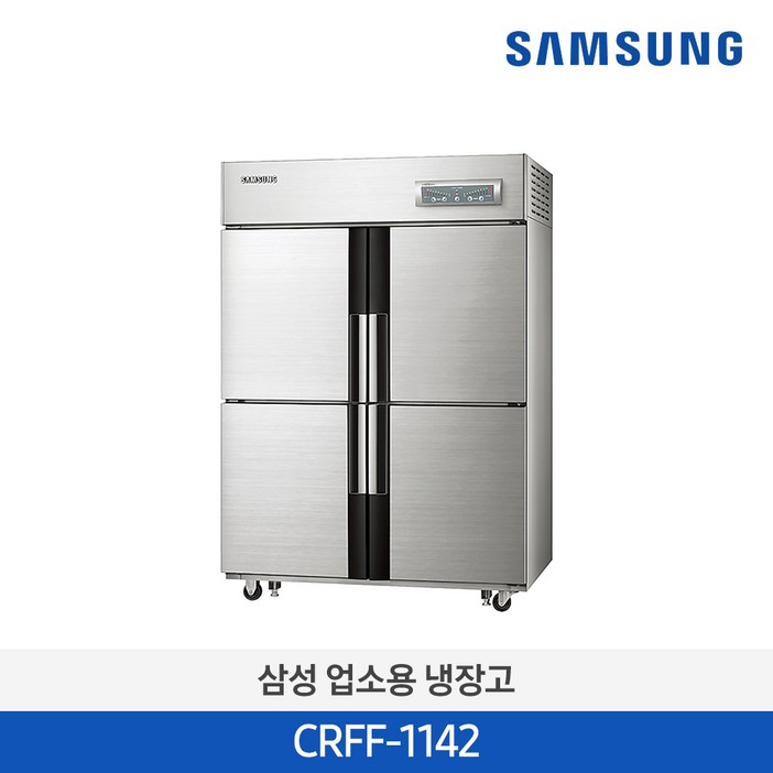삼성전자 업소용 냉장고 실버 1014L CRFF-1142 방문설치