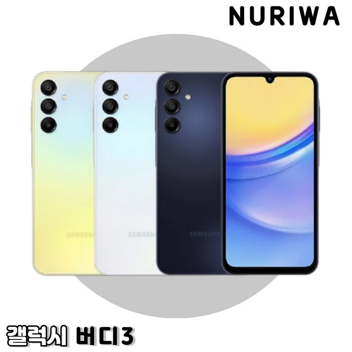 갤럭시 [갤럭시 A15] [128GB] 공기계 중고폰 리퍼폰 알뜰폰 핸드폰 휴대폰