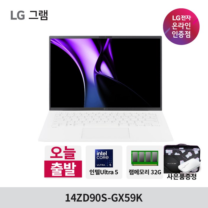LG전자 그램 14 코어Ultra5, 14ZD90S-GX59K, Free DOS, 32GB, 512GB, 에센스화이트