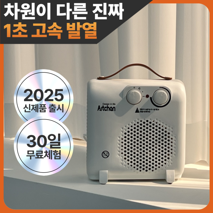 공간을 따뜻하게 미니 온풍기 안전한 저소음 PTC 전기 히터, 우유니 화이트