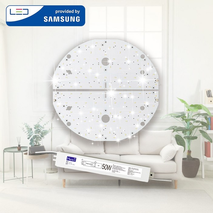 한빛LED 가정용 LED모듈 40x19cm 50W 셀프 교체 삼성LED 원형 방등 (안정기포함) 자석 설치