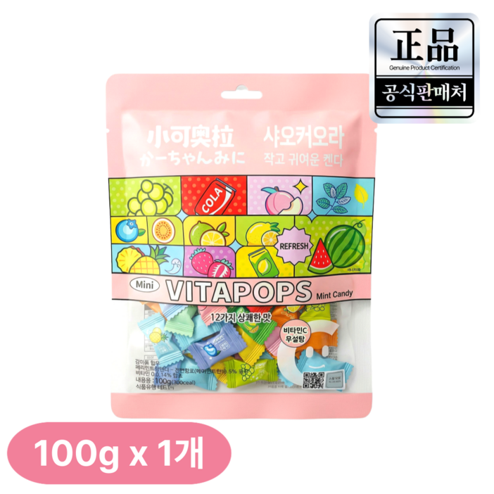 샤오커오라 다이어트 무설탕 비타민C 캔디 베트남 비타팝스 사탕