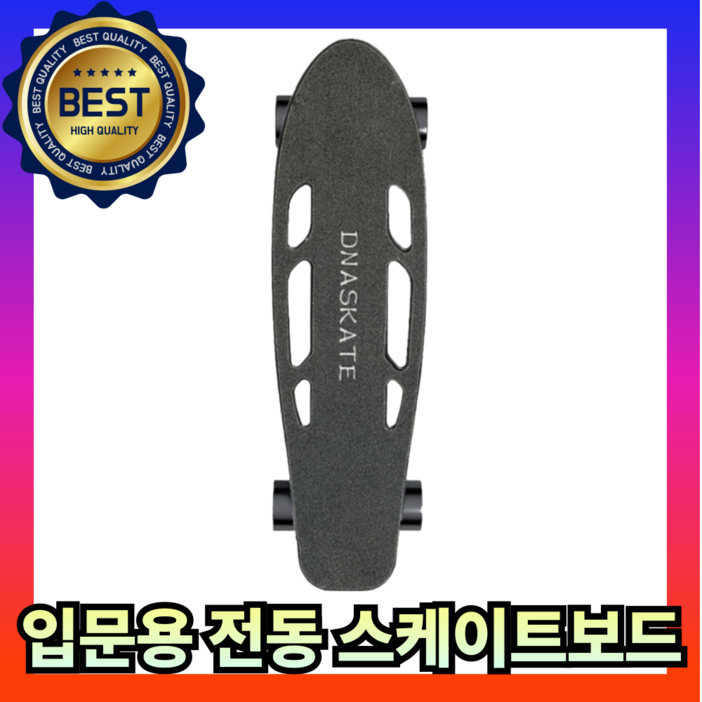 루아준 입문용 전동 스케이트 board 보드 롱 크루져 전기 모터 미니, M2S PRO, 1개