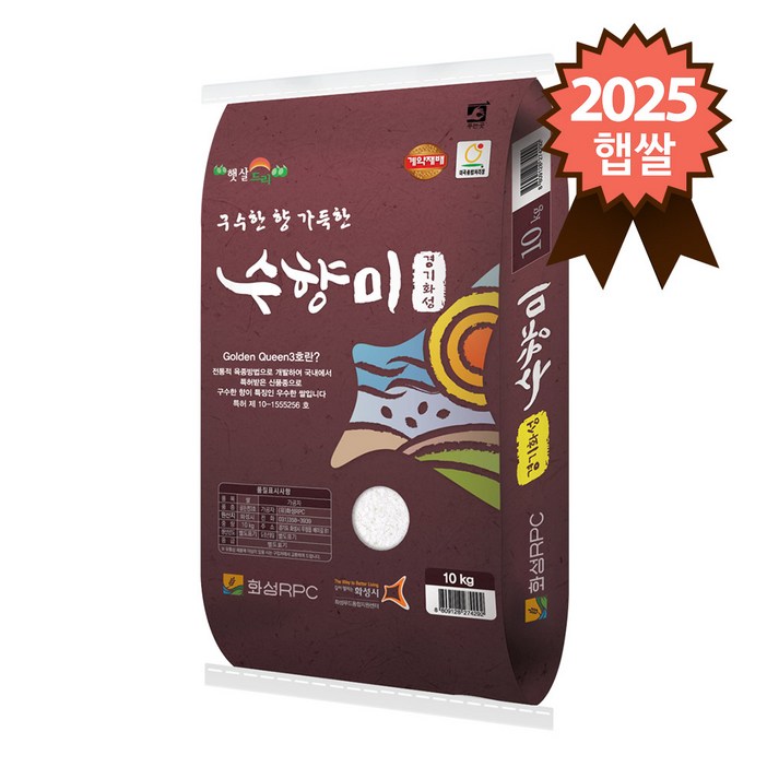 골든퀸3호 화성 특등급 수향미