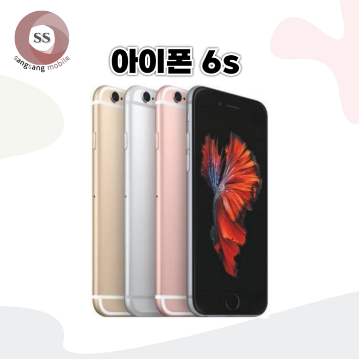 아이폰6s 공기계 최상급 | 국내발송 빈티지 감성 중고폰 | 인스타 사진용 |