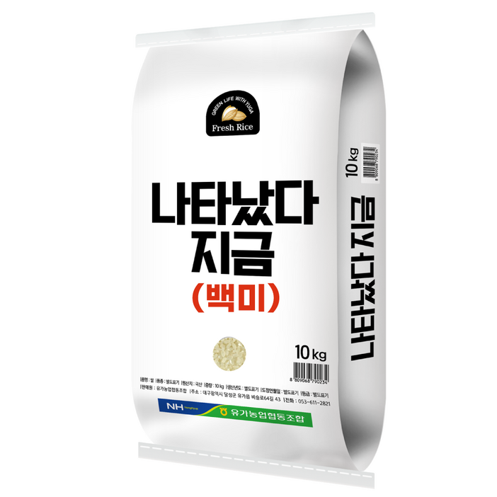 나타났다 지금 10kg, 1개