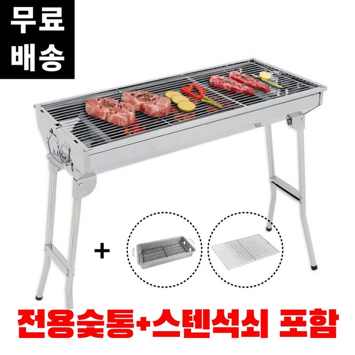 캠핑몽 포터블 L 바베큐그릴 접이식 캠핑 숯불 야외 화로 스텐 석쇠 휴대용 스탠드 대형, 1개