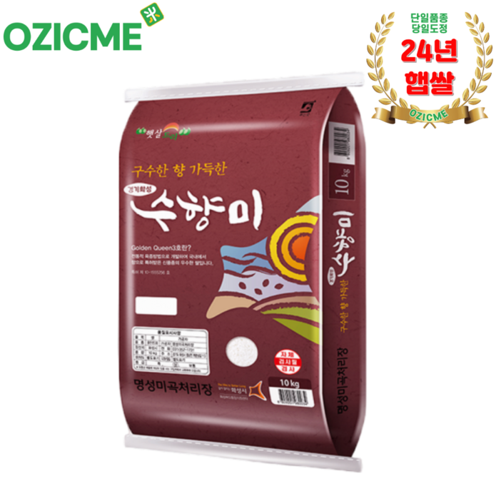 (오직미)수향미10kg 골든퀸3호 명성미곡 당일도정 산지직배(24년햅쌀), 23년산 햅쌀 수향미10kg 당일도정, 1