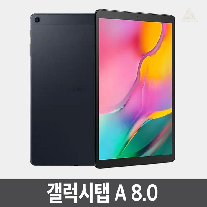 삼성 갤럭시탭A 8.0 2019 삼성태블릿