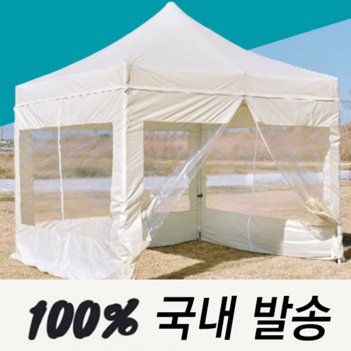 국내발송 캐노피 접이식 그늘막 캠핑 텐트 천막, 레드