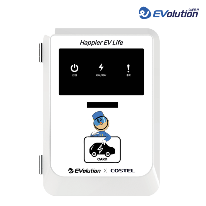 전기차 충전기 7kW 완속 충전기 이볼루션 코스텔 콜라보 EVOY 디자인 에디션 비공용, 5.5m, 1개 전기차 충전기 7kW 완속 충전기 이볼루션 코스텔 콜라보 EVOY 디자인 에디션 비공용, 5.5m, 1개