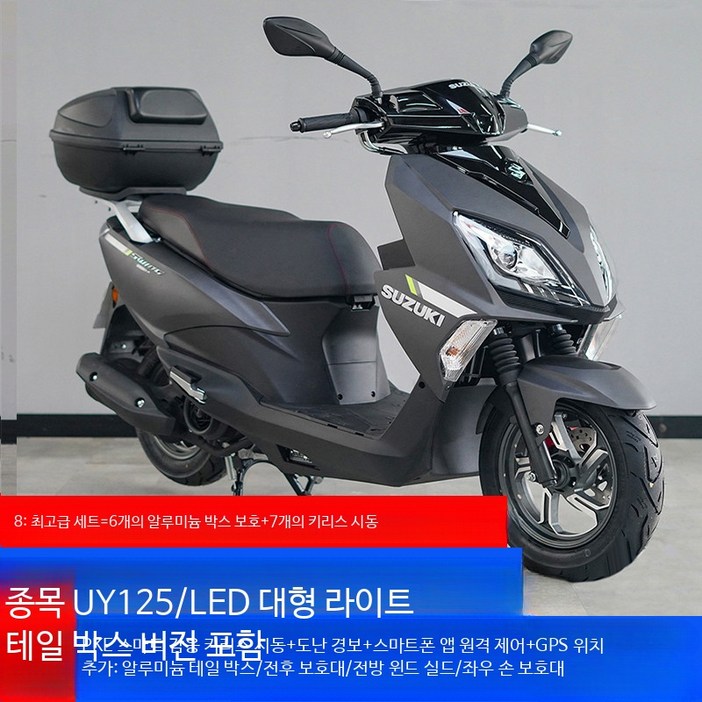 스즈키 125cc 미니스쿠터 출퇴근용 소형 오토바이 헬멧 포함 배달 이동성 우수 정품 스쿠터