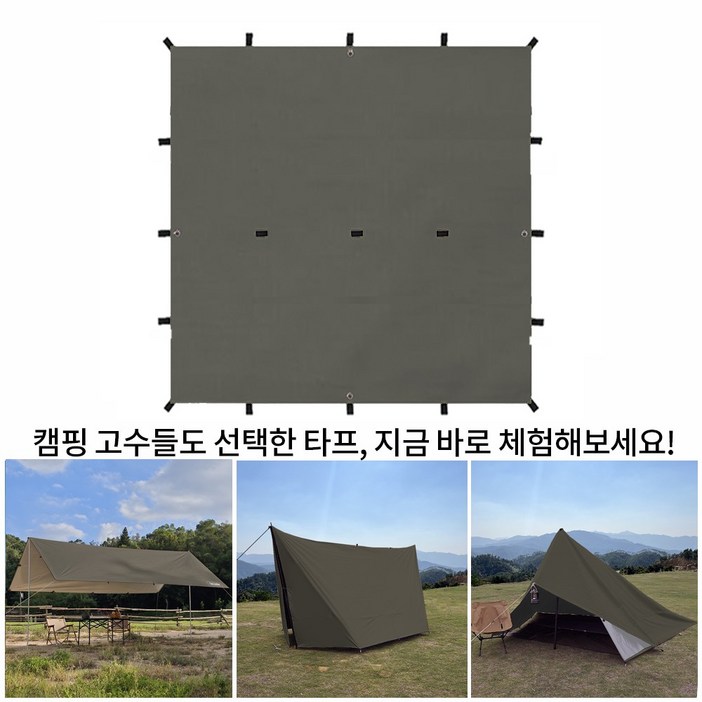 탑 랜더 19개의 연결 고리가 있는 다용도 대형 렉타 캠핑 방수 타프 차량용어닝 야외용 UV 차단, 올리브 그린