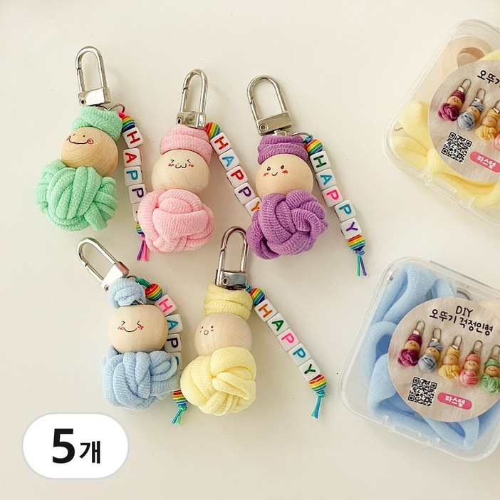 양말목 걱정인형 비즈 키링 만들기 세트 업사이클링 열쇠고리 DIY 공예 키트 우정 선물