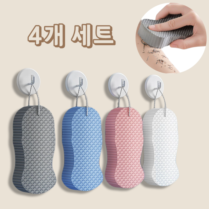 때밀이 스펀지 때지우개 4가지 1세트, 블랙블루핑크화이트, 4개