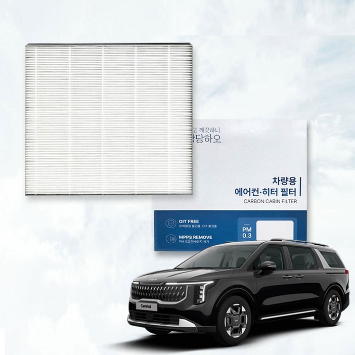 이필드 PM0.3 에어컨필터 기아 카니발 KA4 후면 20년07월 초미세먼지 항균 히터필터, 4개, PM0.3 카니발 KA4 후면 20년07월
