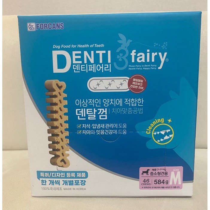 포켄스 덴티페어리 덴탈껌