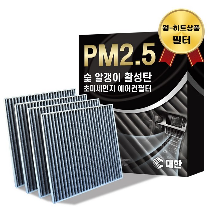대한 PM2.5 고효율 활성탄 자동차 에어컨필터 4개입, 4개입, 더뉴싼타페TM  하이브리드PC118