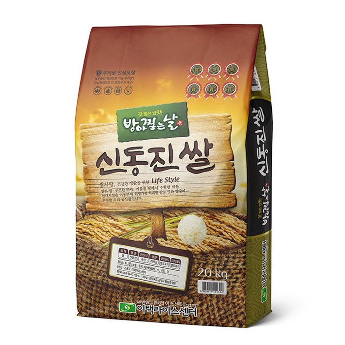 [25년 햅쌀] 전북김제 방아찧는날 신동진 쌀 20kg