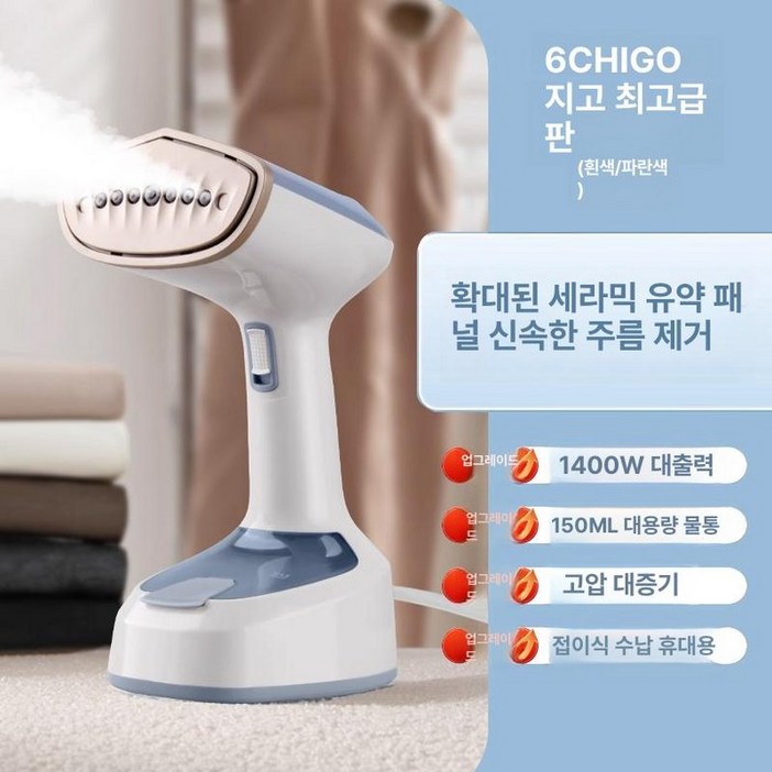 올렌토 아이스티머스팀다리미 아이스티머