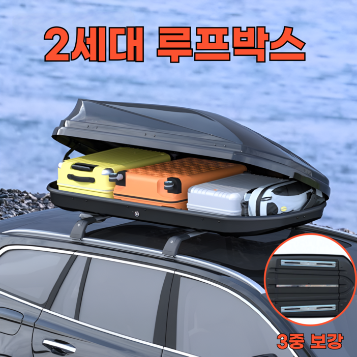 산타고 루프박스 차량용 루프백 루프바스켓 승용차 SUV 캠핑, 1개, 블랙