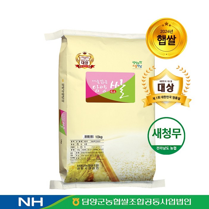 [담양농협] 24년 햅쌀 특등급 당일도정 대숲맑은 담양쌀 10kg