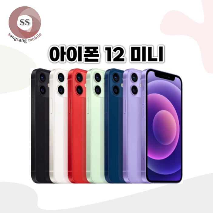 아이폰 12 자급제 128GB 256GB 정품 통신3사 가능 공기계 자급제