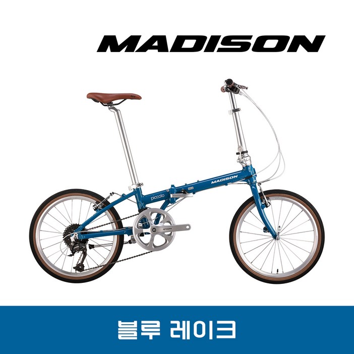 (완조립) 2025 매디슨바이크 피콜로A9 경량 미니벨로 자전거