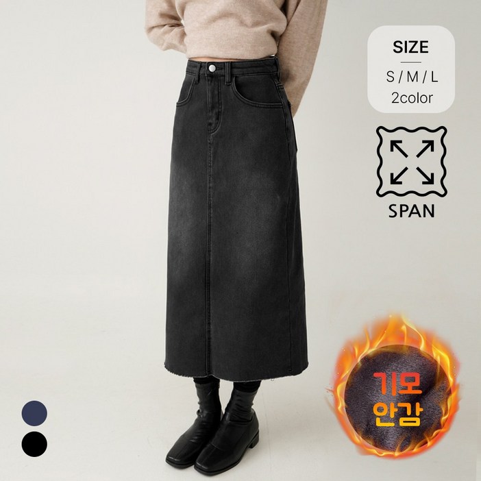 니어샵 여성 융털기모 스판 워싱 H라인 뒷트임 데님 롱스커트 니어샵 여성 융털기모 스판 워싱 H라인 뒷트임 데님 롱스커트