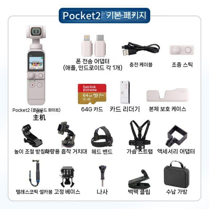 DJIDJI osmo pocket32 핸드헬드 짐벌 포켓 카메라