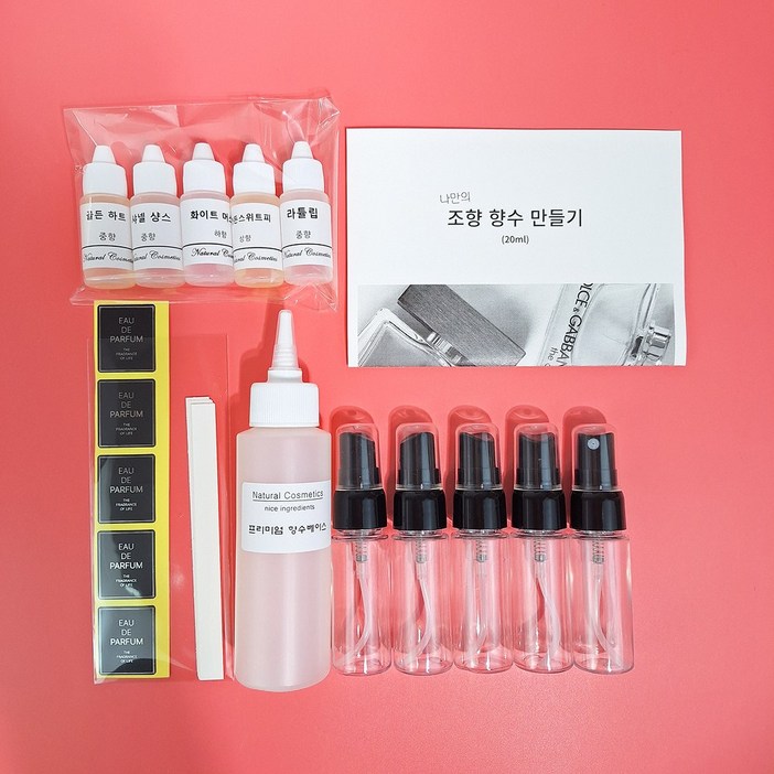 투베이스 키트 조향 향수 만들기 화장품 체험 만들기 플라스틱용기