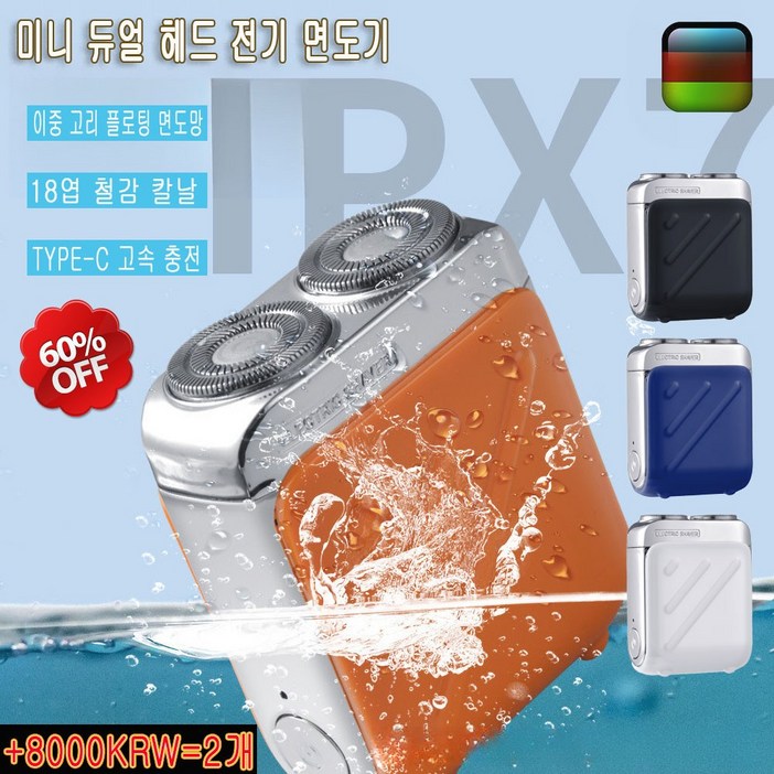 독일 기술 고품질 휴대용 더블헤드 전기면도기 미니 듀얼 헤드 전기 면도기 방수 여행용 면도기 대동력피부 손상 없음고외모검은 점 없음작은체형, 블랙