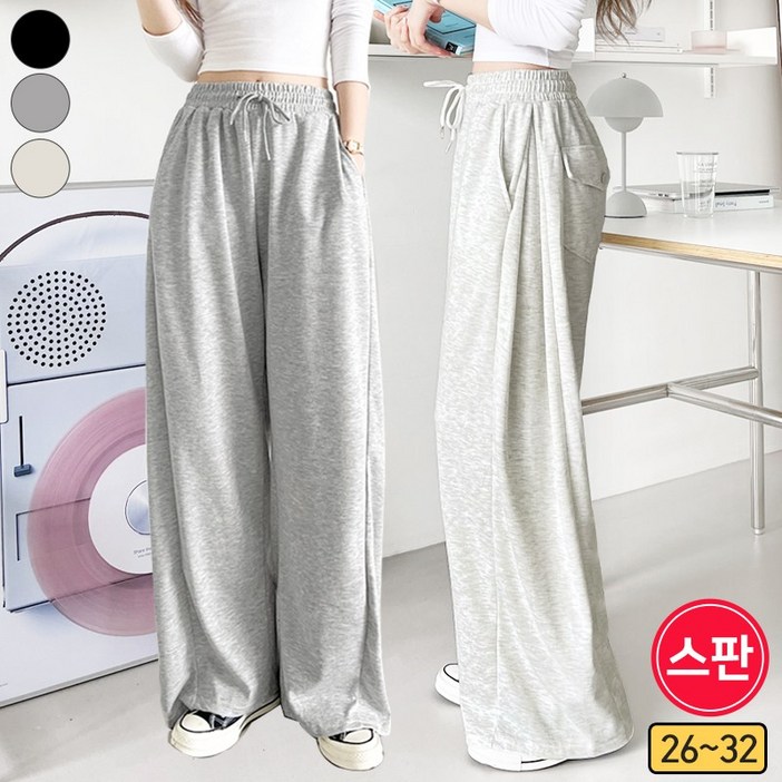 가비진 여성용 롱숏 기장선택 사이드 핀턱 뒷포켓 밴딩 와이드 트레이닝 팬츠 바지 츄리닝 긴바지 빅사이즈까지